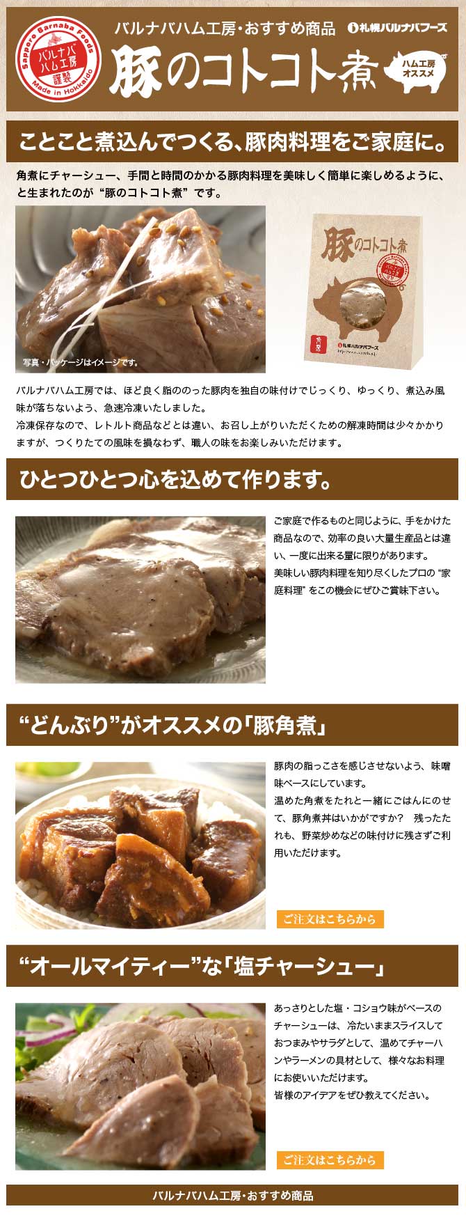豚のコトコト煮