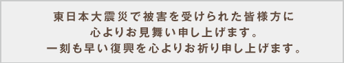 お見舞いと休業