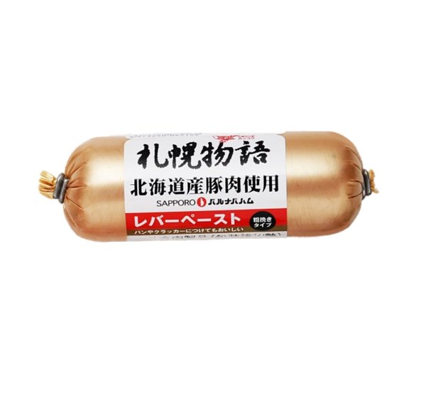 画像1: レバーペースト 100g (1)