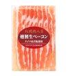画像1: 燻製生ベーコンスライス 40g (1)