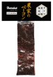 画像1: 農家のベーコン 300g (1)