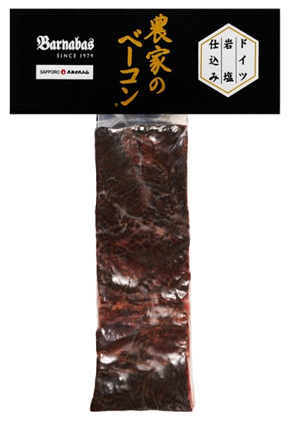 画像1: 農家のベーコン 300g (1)