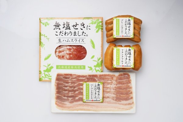 画像1: 無塩せきギフトA (1)