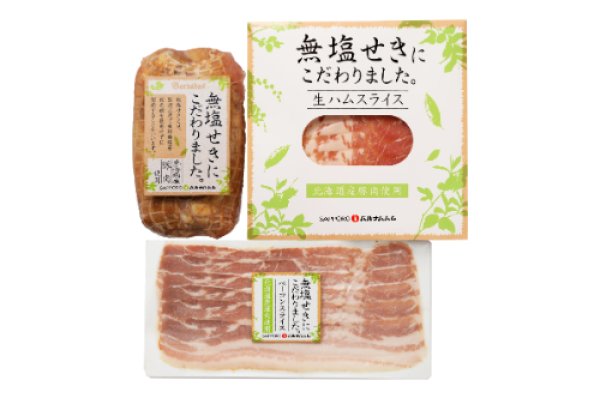 画像1: 無塩せきギフトB (1)