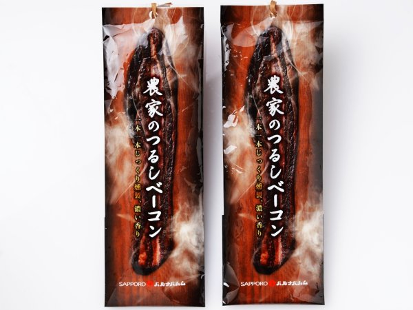 画像1: 農家のつるしベーコンギフト (1)
