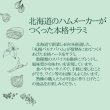 画像3: クラシックサラミ　サルシッチャテイスト50g (3)