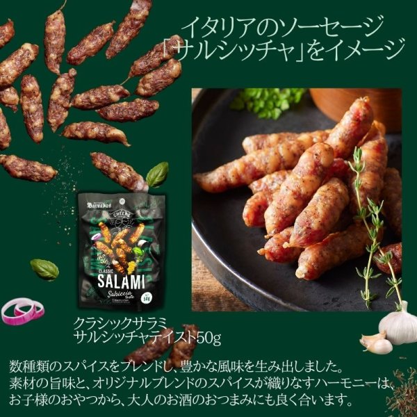 画像4: クラシックサラミ ホットスパイスブレンド50g (4)
