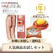 画像1: 【送料込】人気商品お試しセット (1)
