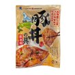画像1: 十勝名物豚丼の具 300ｇ（100ｇ×3入） (1)