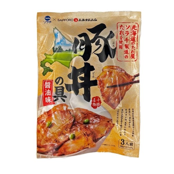 画像1: 十勝名物豚丼の具 300ｇ（100ｇ×3入） (1)