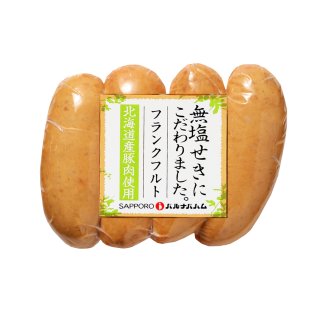 北海道産無塩せきベーコンスライス 80g - バルナバハム工房