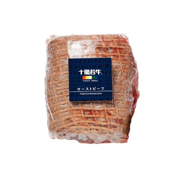 画像1: ＼ギフト在庫SALE／十勝若牛ローストビーフ　300g（冷凍） (1)