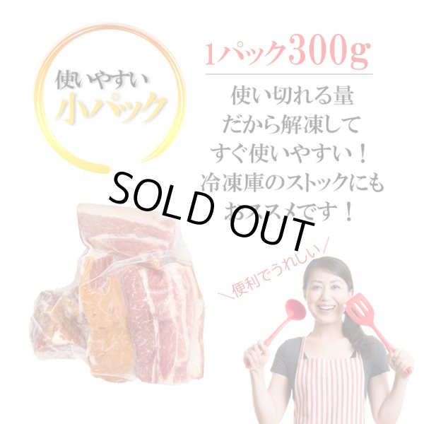 画像3: 北海道産ベーコン切り落とし300g (3)