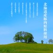画像4: 北海道産ベーコン切り落とし300g (4)