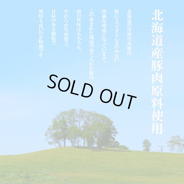 画像4: 北海道産ベーコン切り落とし300g (4)