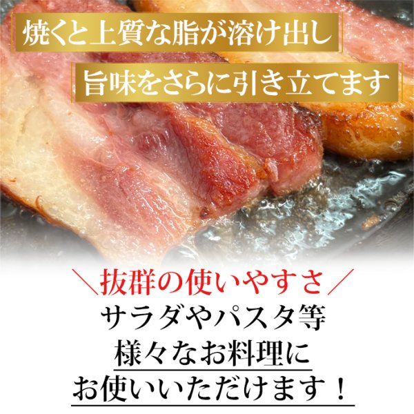 画像5: 北海道産ベーコン切り落とし300g (5)