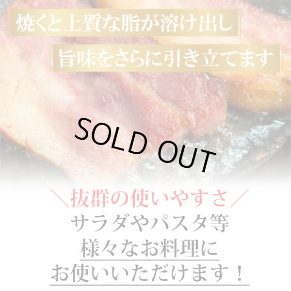 画像5: 北海道産ベーコン切り落とし300g (5)