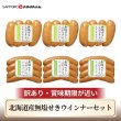 画像1: 【送料込】訳あり 北海道産無塩せきウインナー＆フランクセット (1)