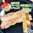 画像1: 無塩せきベーコン切り落とし500g (1)
