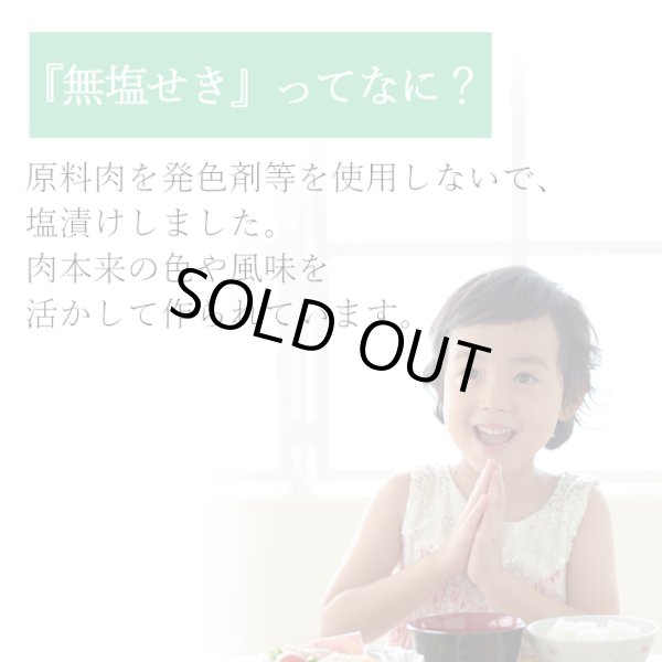 画像3: 無塩せきベーコン切り落とし500g (3)