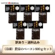 画像1: 【送料込】訳あり 農家のベーコン800ｇ(160g×5)セット (1)