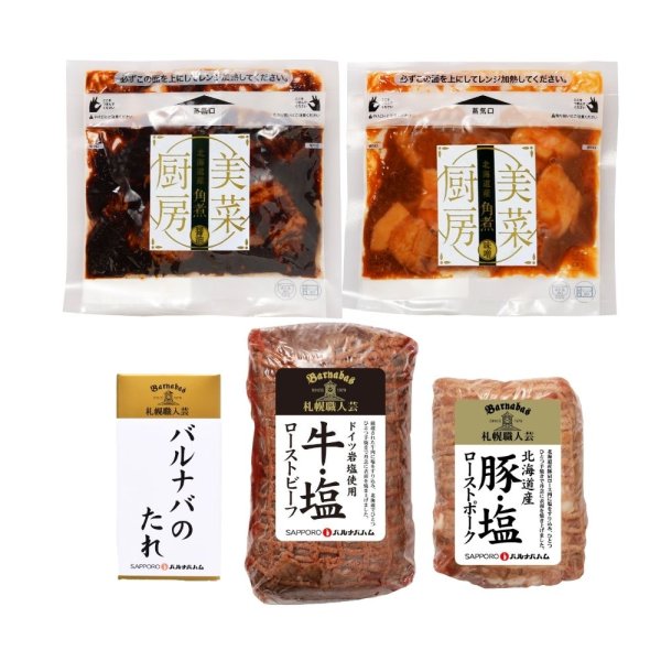 画像1: 【送料込】訳ありお楽しみセット（限定40セット） (1)