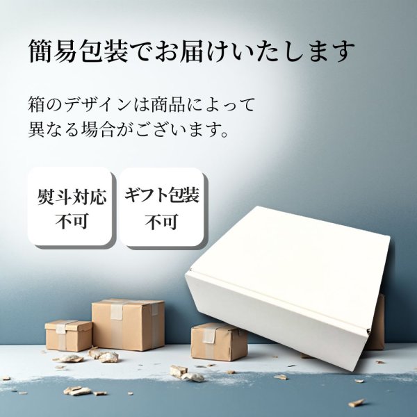 画像5: 【送料込】訳ありお楽しみセット（限定40セット） (5)