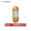 画像1: 訳あり 北海道産無塩せきボロニアソーセージ 150g (1)