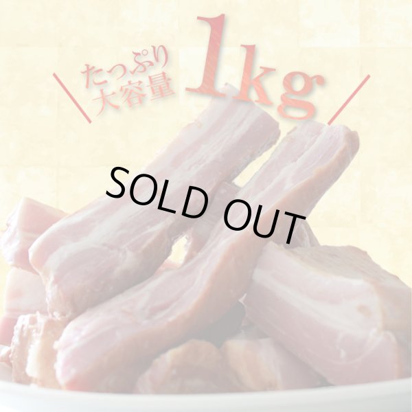 画像2: 農家の塩麹ベーコン切り落とし1kg (2)