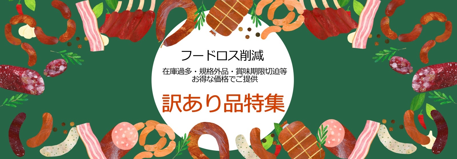 バナー