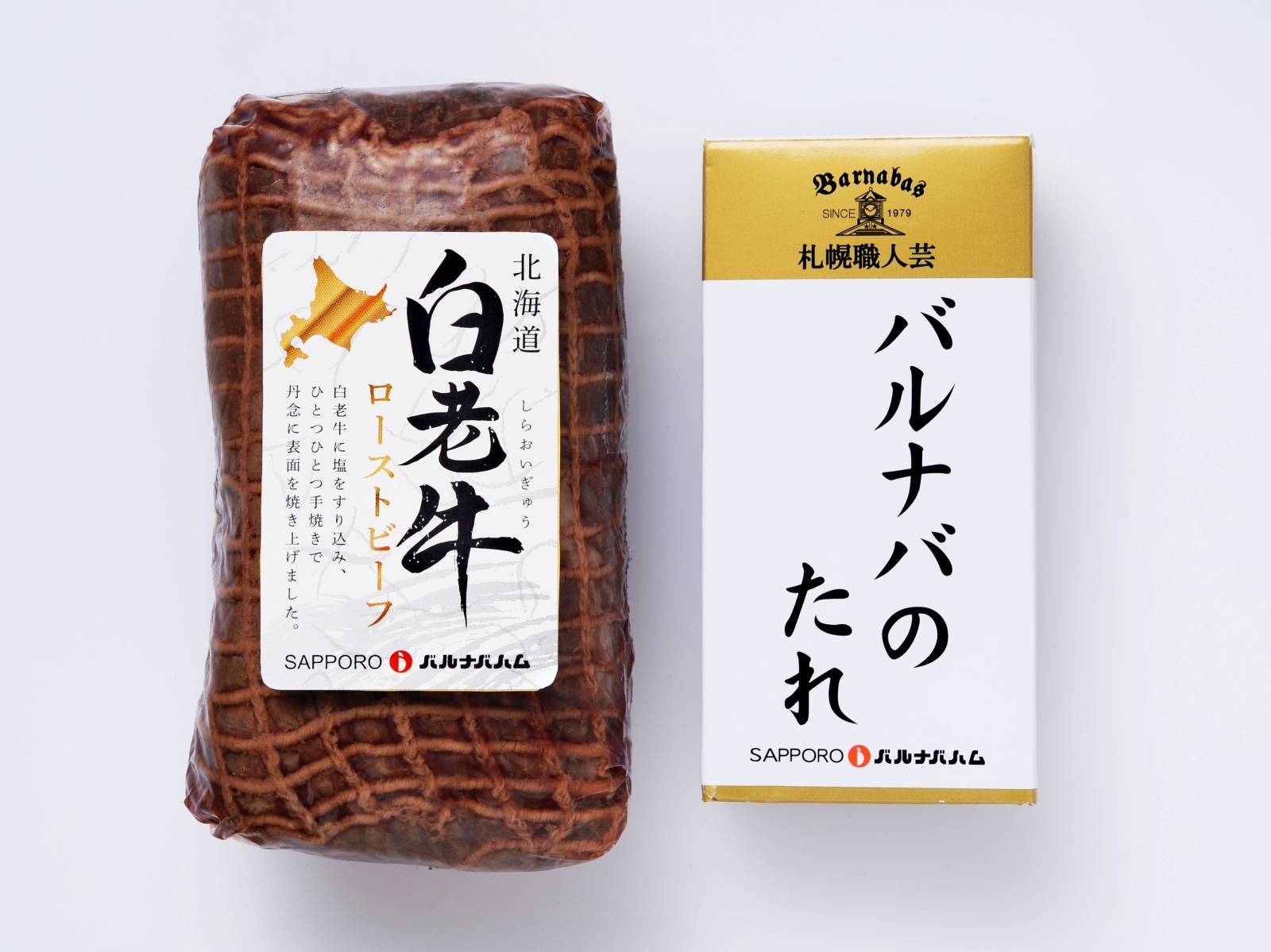北海道白老牛ローストビーフセット