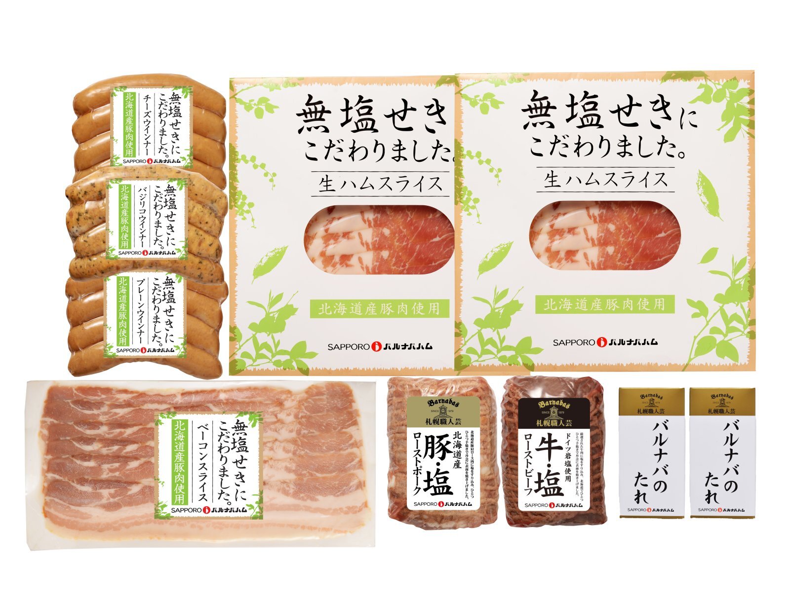 無塩せきソーセージ＆バラエティセットB