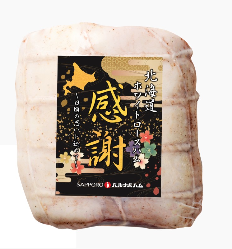 【送料込】北海道ホワイトロースハム