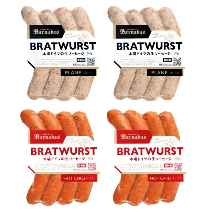 【送料込】北海道生ウインナーセット