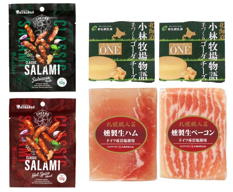 【送料込】クラシックサラミセット