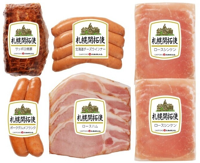 【送料込】札幌開拓使セットB