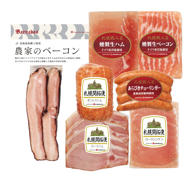 【送料込】2025冬のお楽しみセットB