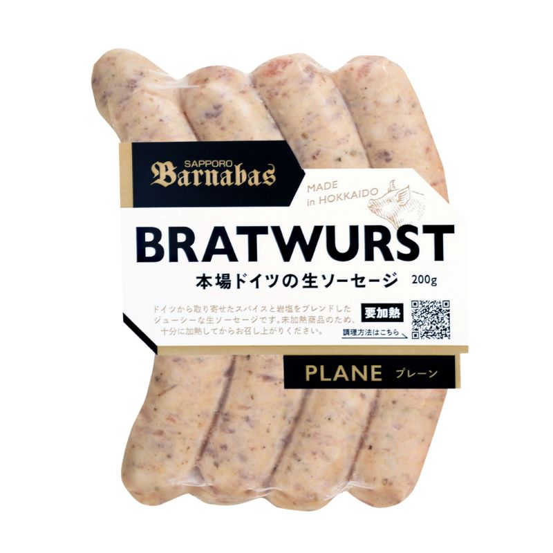 ブラートヴルストプレーン