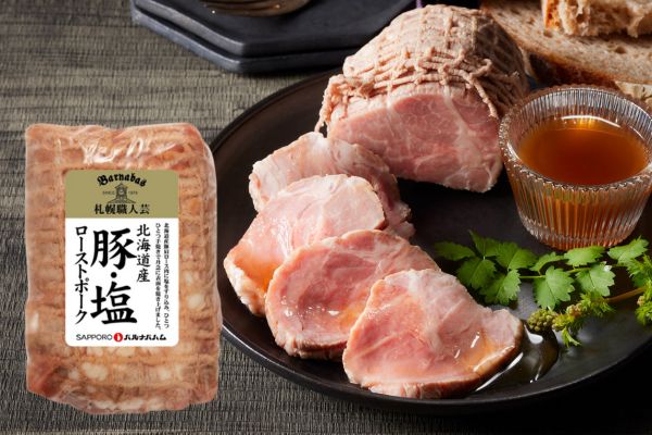 ローストポーク