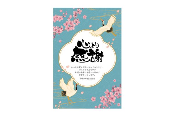 メッセージカード