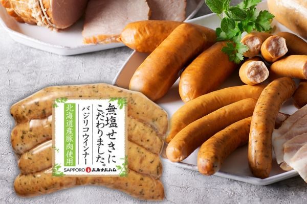 無塩せきウインナーバジリコ