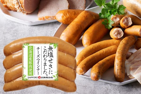 無塩せきウインナーチーズ