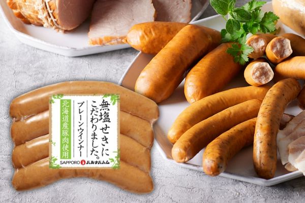 無塩せきウインナープレーン