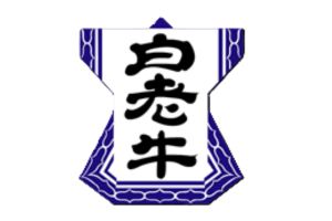 白老牛のロゴ