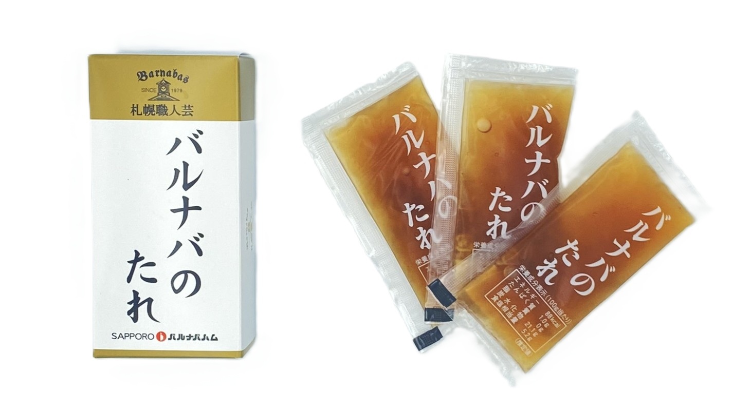 バルナバのたれ