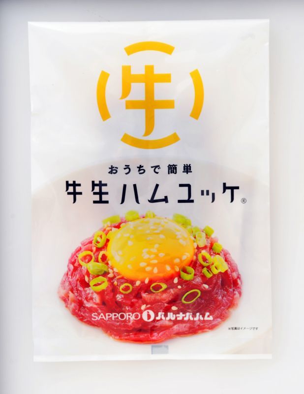 生 ハムユッケ